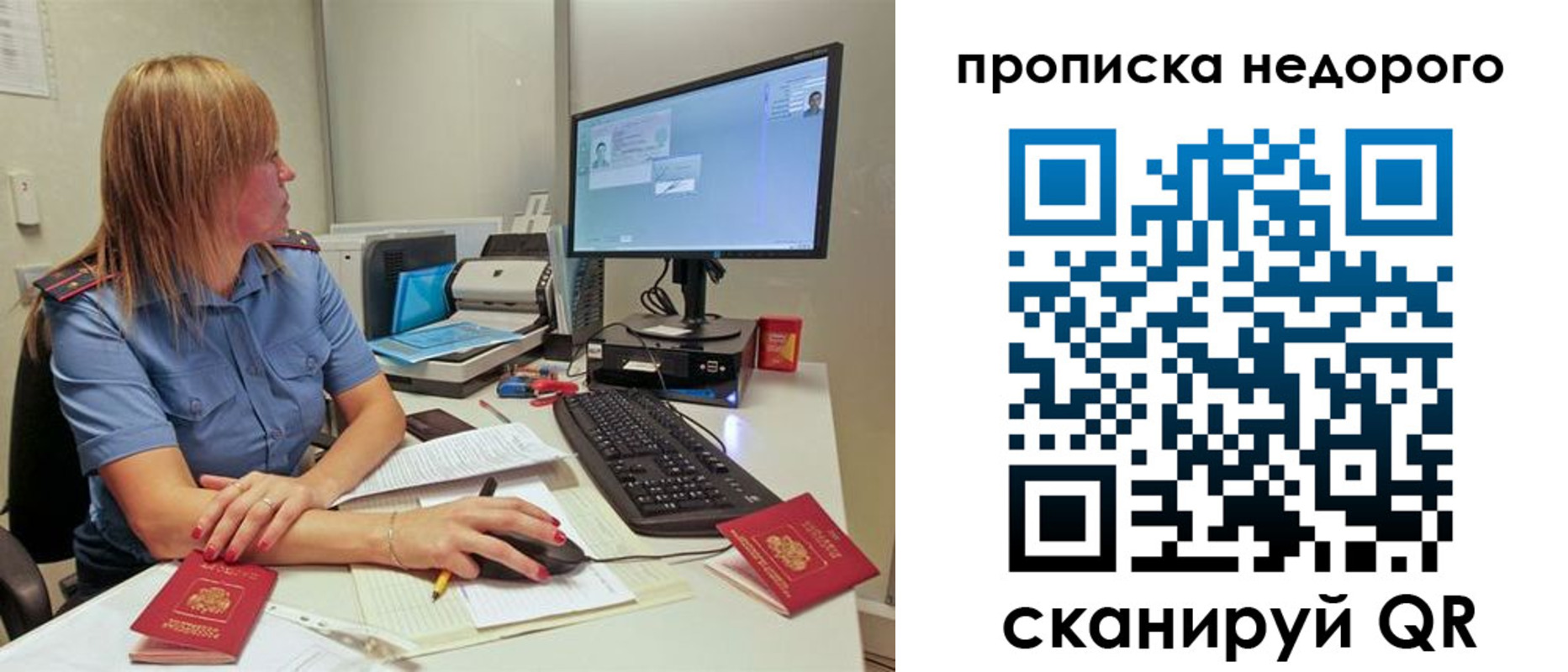 прописка для школы в Майкопе