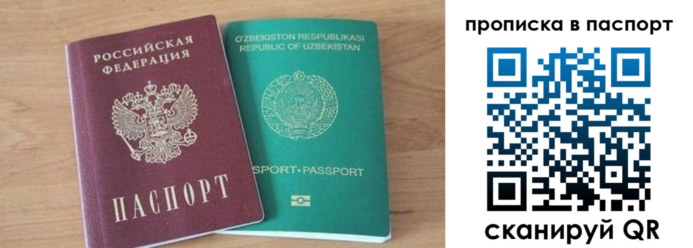 прописка в Майкопе
