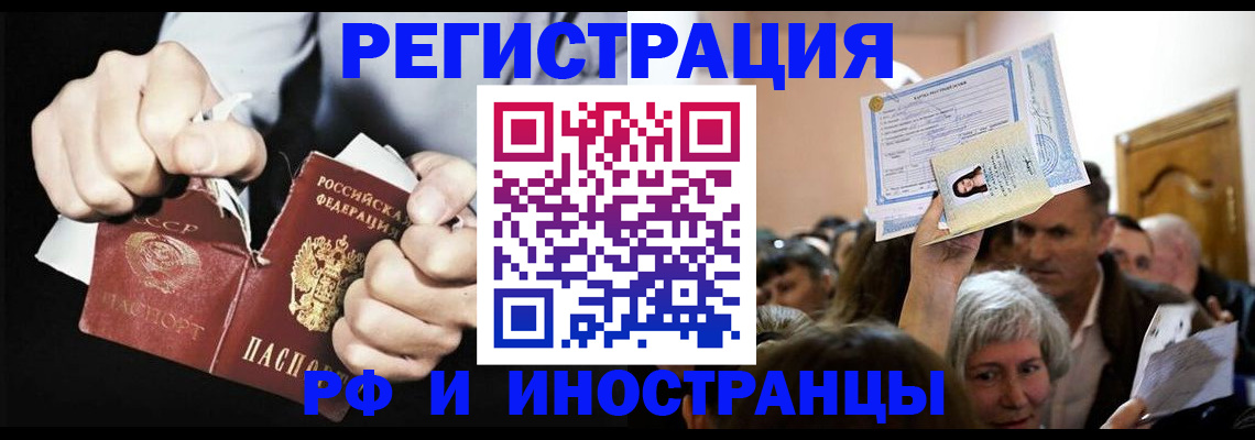 временная регистрация надежно в Майкопе