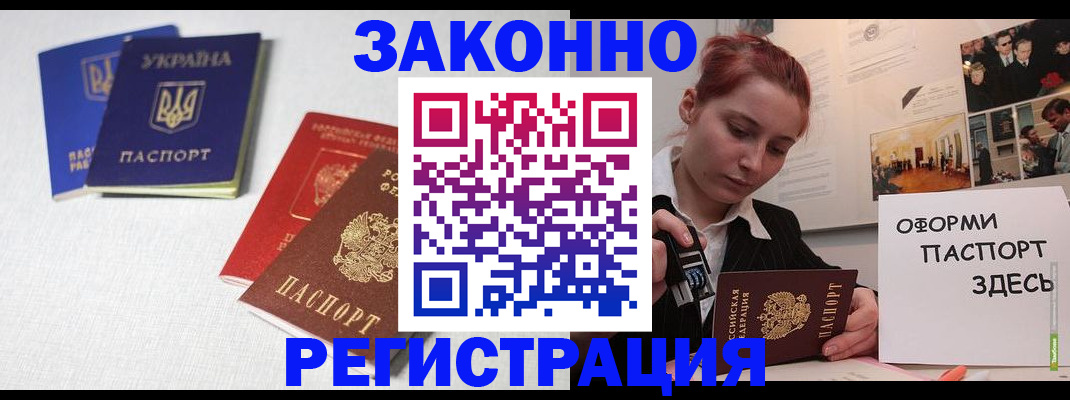 прописка для школы в Майкопе