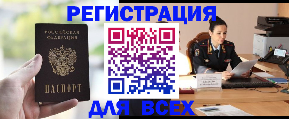 прописка регистрация в Майкопе