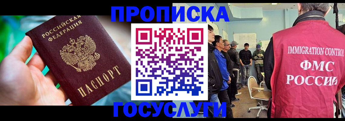 прописка паспорт в Майкопе
