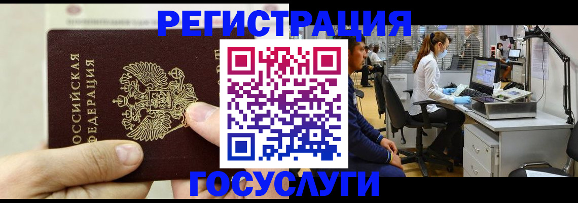 прописка в Майкопе